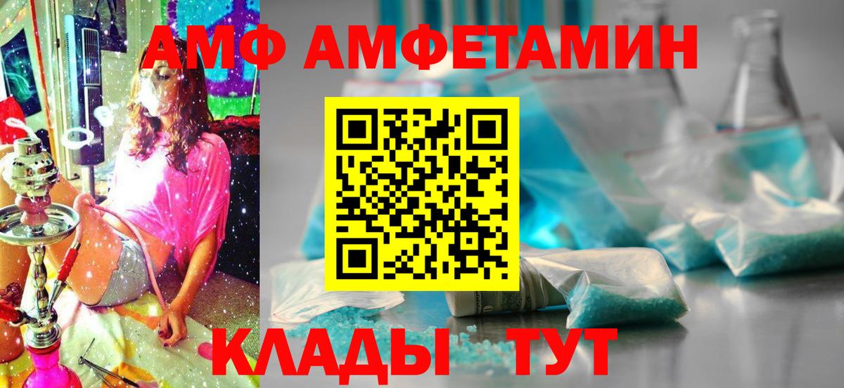 Амфетамин 97% Новокубанск