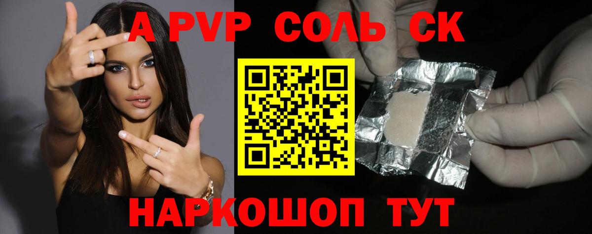 Альфа ПВП СК Новокубанск