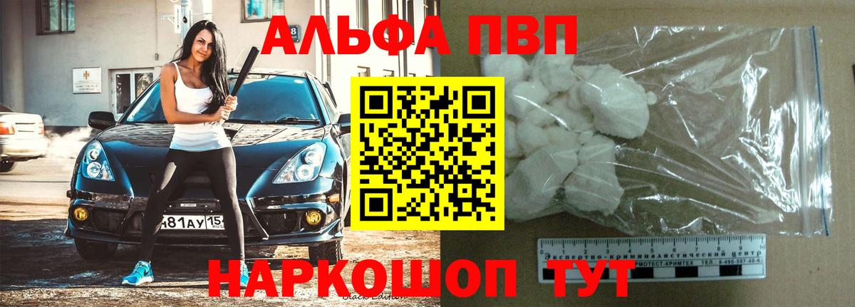 Новокубанск  Альфа ПВП VHQ  Вход с VPN  Alpha-PVP крисы CK 