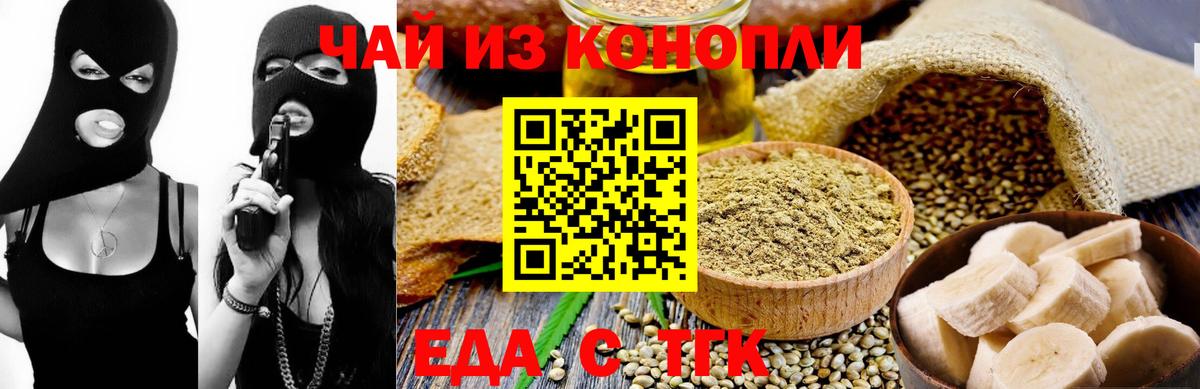Canna-Cookies конопля Новокубанск