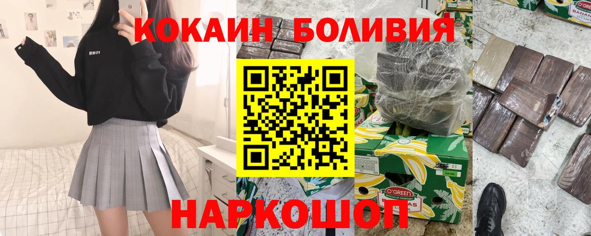 Кокаин Fish Scale Новокубанск