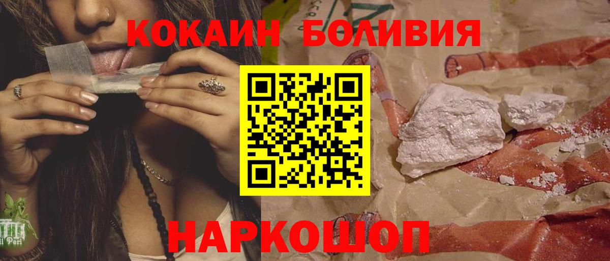 Новокубанск  COCAIN Эквадор  Кокаин VHQ  Кокаин  Вход с VPN 