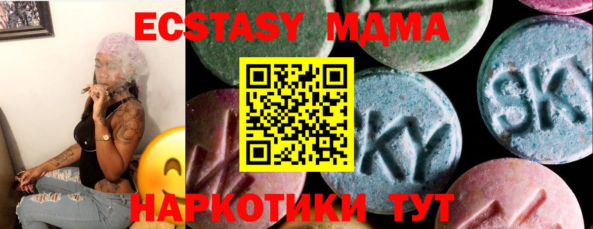 мориарти Telegram  Вход с VPN  Экстази Cube  Ecstasy  Новокубанск  Экстази Дубай 
