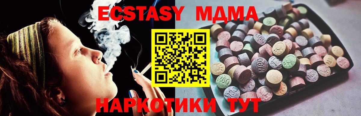 Экстази XTC Новокубанск