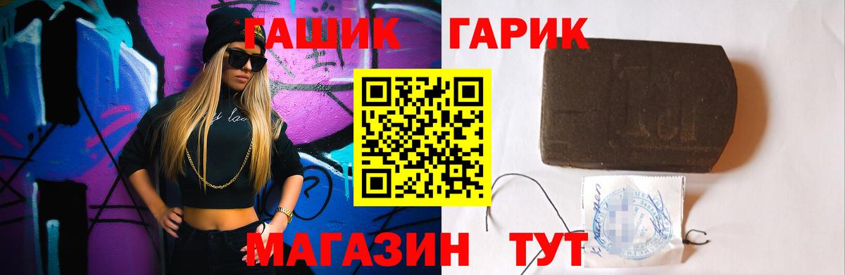 Гашиш Premium Новокубанск