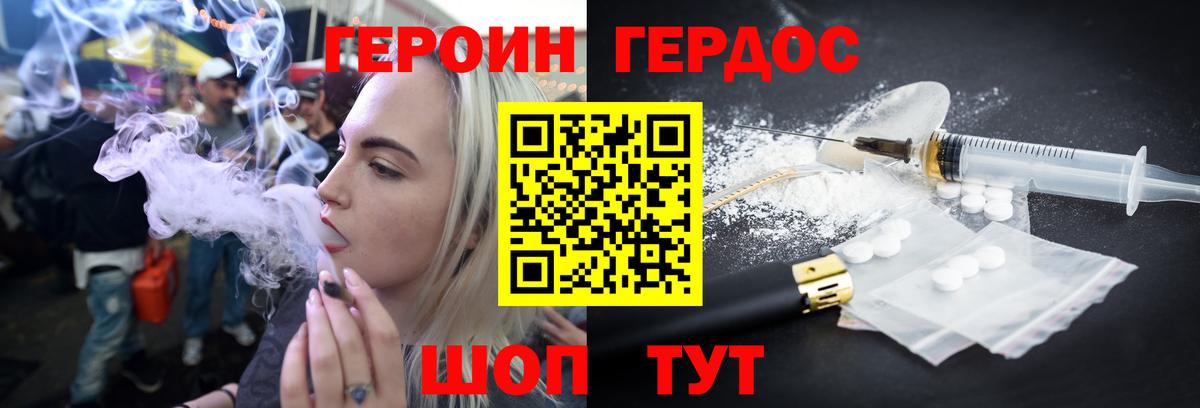Новокубанск  Героин VHQ  ГЕРОИН  Вход с VPN 