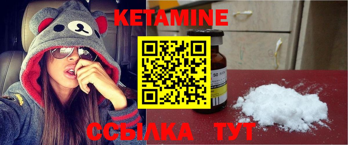 Новокубанск  Кетамин VHQ  Вход с VPN 