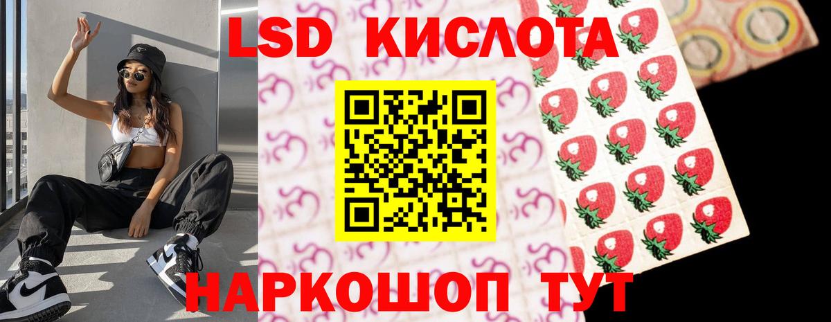 Лсд 25 экстази ecstasy Новокубанск