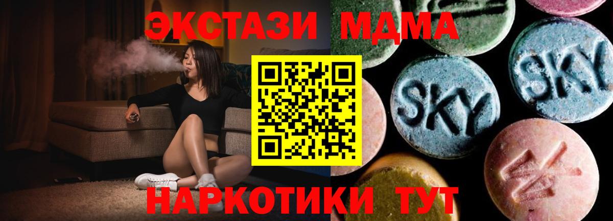 МДМА молли Новокубанск