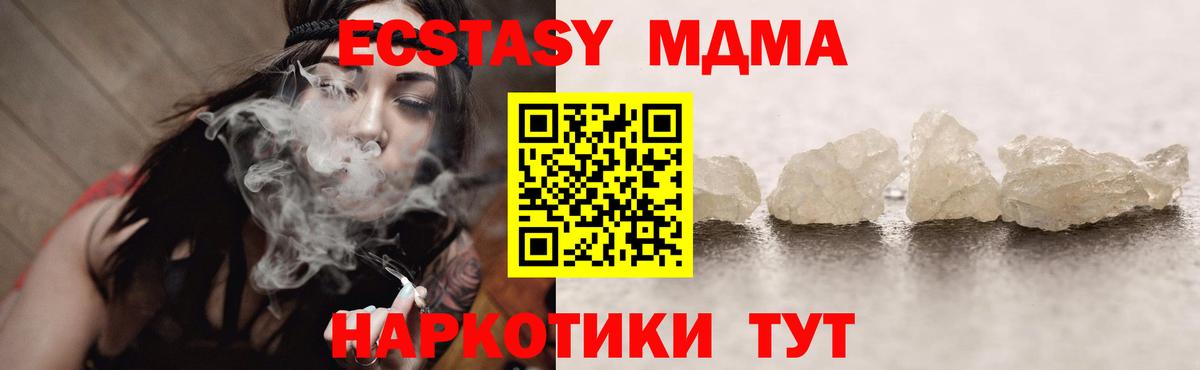 МДМА crystal  Вход с VPN  МДМА  МДМА crystal  Новокубанск 
